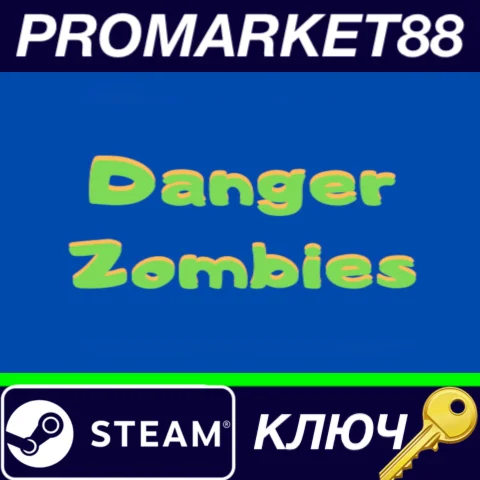 ⭐ Danger Zombies Steam КЛЮЧ  GLOBAL