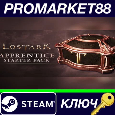 ⭐ Lost Ark - Apprentice Starter Pack DLC Steam КЛЮЧ