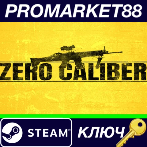 ⭐ Zero Caliber VR EU Steam КЛЮЧ  ЕВРОПА