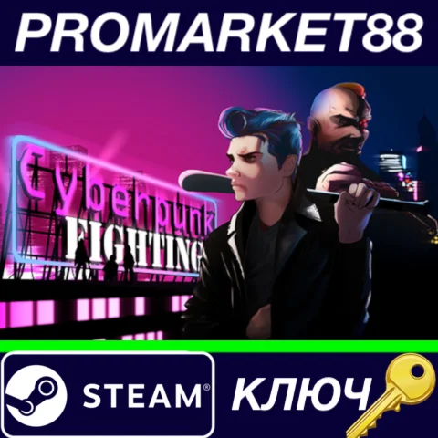 ⭐ Cyberpunk Fighting Steam КЛЮЧ  GLOBAL
