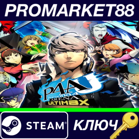 ⭐Persona 4 Arena Ultimax EU Steam КЛЮЧ ЕВРОПА