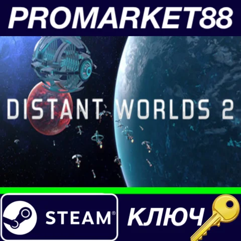 ⭐ Distant Worlds 2 Steam КЛЮЧ  GLOBAL