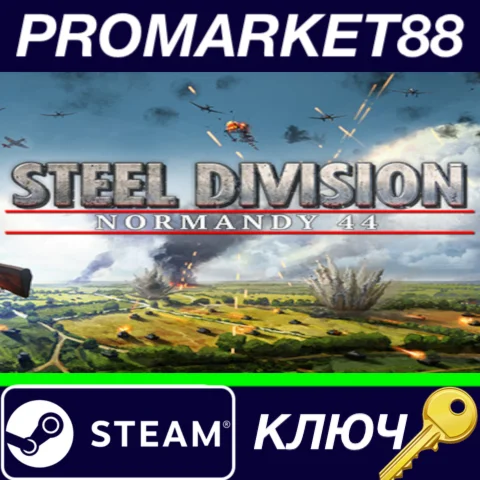 ⭐Steel Division: Normandy 44 EU Steam КЛЮЧ ЕВРОПА