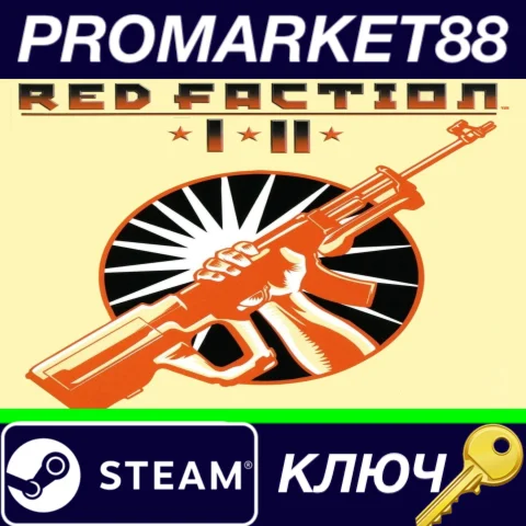⭐Red Faction + Red Faction II Steam КЛЮЧ GLOBAL