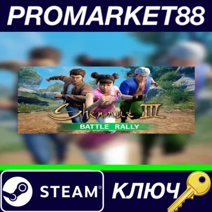 ⭐ Shenmue III - Battle Rally DLC Steam КЛЮЧ 🔑 GLOBAL