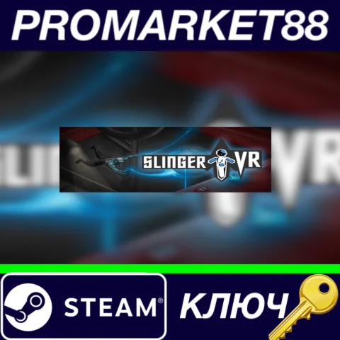 ⭐ Slinger VR Steam КЛЮЧ  GLOBAL