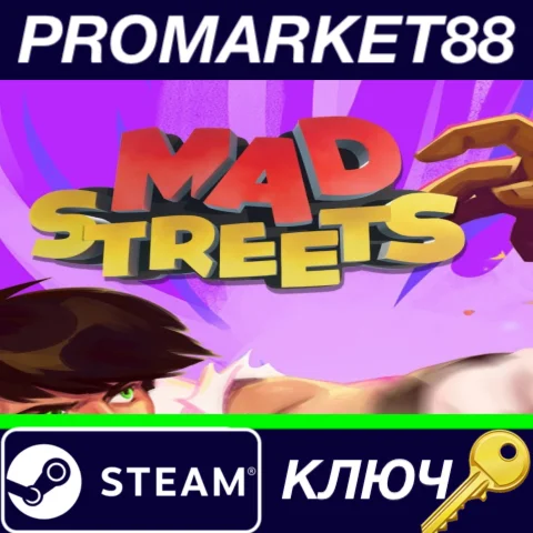 ⭐ Mad Streets Steam КЛЮЧ  GLOBAL
