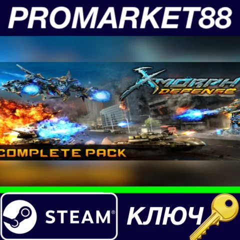 ⭐X-Morph: Defense Complete Pack Steam КЛЮЧ GLOBAL