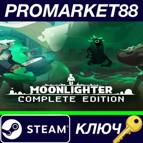 ⭐Moonlighter: Complete Edition Steam КЛЮЧ GLOBAL