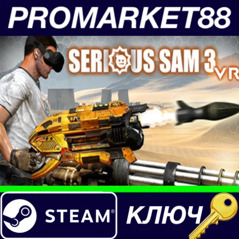 ⭐ Serious Sam 3 VR: BFE Steam КЛЮЧ  GLOBAL