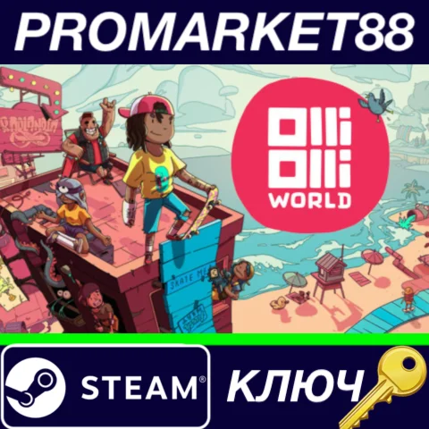 ⭐OlliOlli World EU Nintendo Switch КЛЮЧ ЕВРОПА