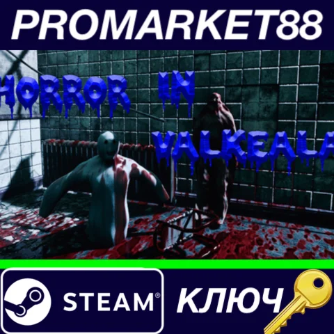 ⭐ Horror In Valkeala Steam КЛЮЧ  GLOBAL