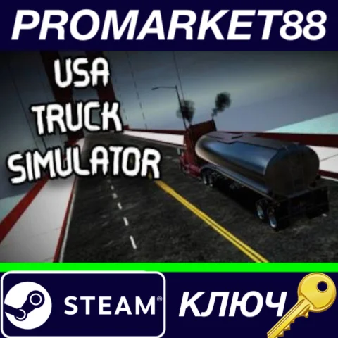 ⭐ USA Truck Simulator Steam КЛЮЧ  GLOBAL