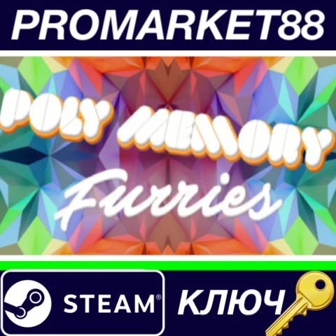 ⭐ Poly Memory: Furries Steam КЛЮЧ  GLOBAL