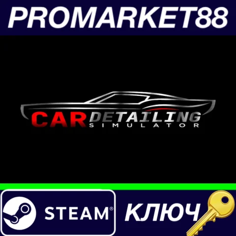 ⭐ Car Detailing Simulator Steam КЛЮЧ  GLOBAL