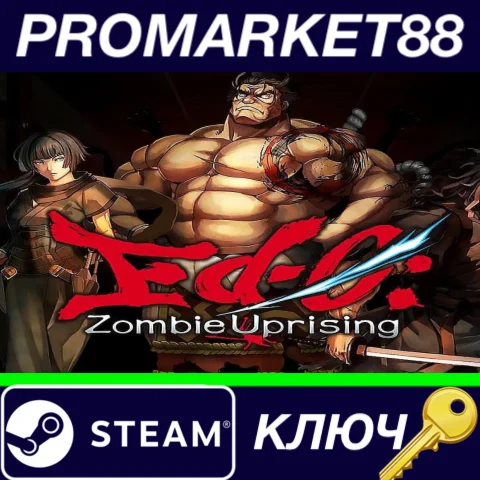 ⭐ Ed-0: Zombie Uprising Steam КЛЮЧ  GLOBAL