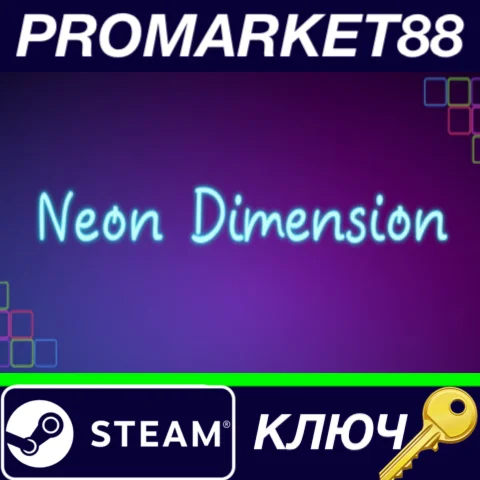 ⭐ Neon Dimension Steam КЛЮЧ  GLOBAL