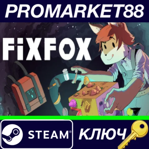 ⭐ FixFox Steam КЛЮЧ  GLOBAL