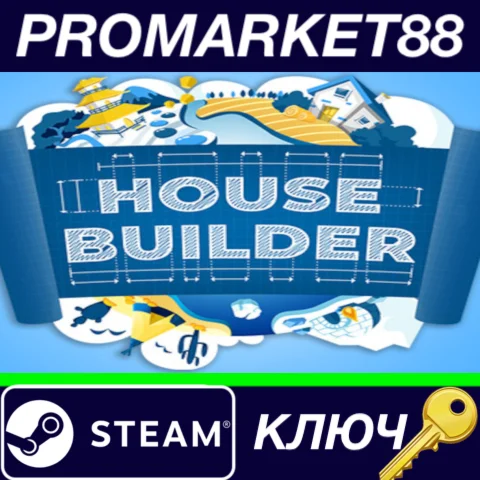 ⭐ House Builder Steam КЛЮЧ  GLOBAL