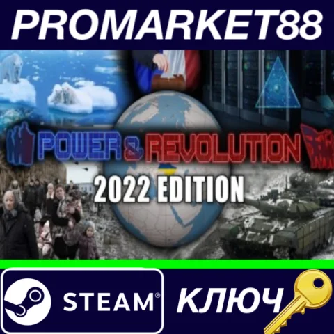 ⭐Power & Revolution 2022 Edition Steam КЛЮЧ GLOBAL