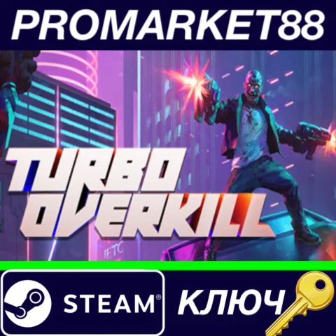⭐ Turbo Overkill Steam КЛЮЧ  GLOBAL