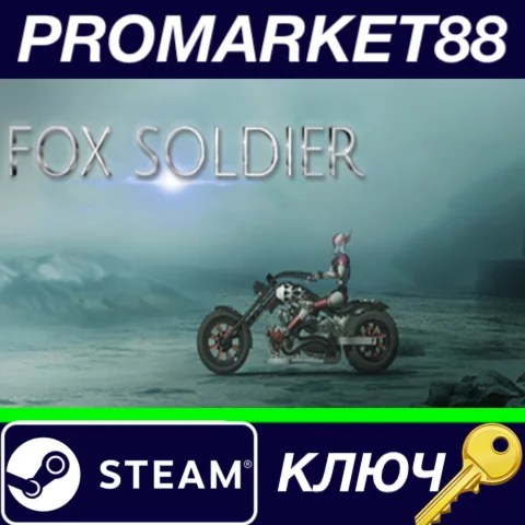 ⭐ Foxsoldier Steam КЛЮЧ  GLOBAL