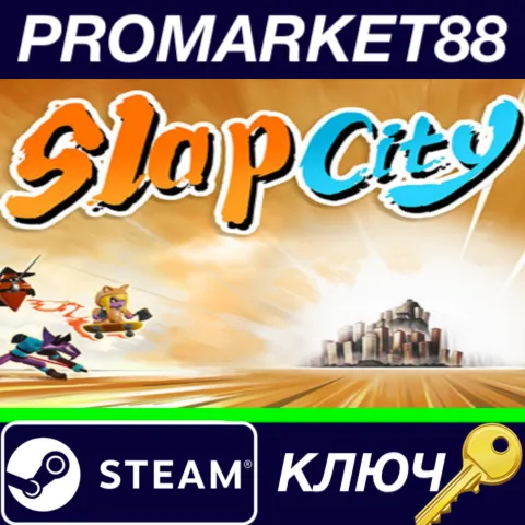 ⭐ Slap City EU Steam КЛЮЧ  ЕВРОПА