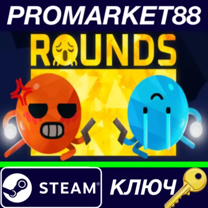 ⭐ ROUNDS Steam КЛЮЧ 🔑 GLOBAL