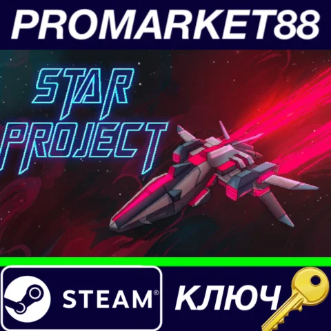 ⭐Star Project English Language only Steam КЛЮЧ GLOBAL