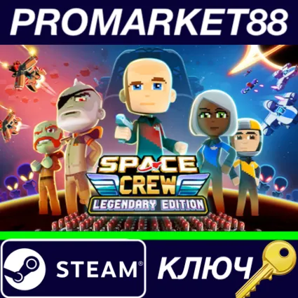 ⭐ Space Crew: Legendary Edition Steam КЛЮЧ 🔑 GLOBAL