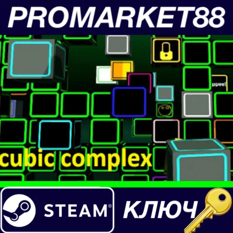 ⭐ Cubic Complex Steam КЛЮЧ  GLOBAL