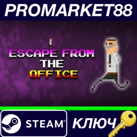 ⭐ Escape from the Office Steam КЛЮЧ  GLOBAL