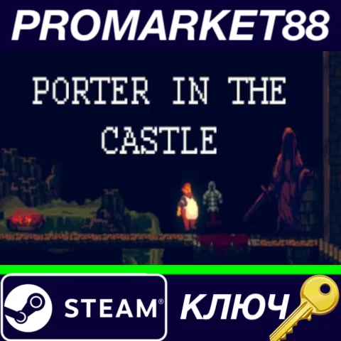 ⭐ Porter in the Castle Steam КЛЮЧ  GLOBAL