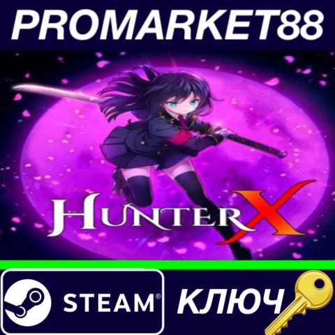 ⭐ HunterX Steam КЛЮЧ  GLOBAL