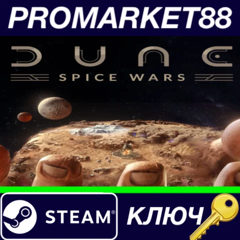 ⭐ Dune: Spice Wars Steam КЛЮЧ  GLOBAL