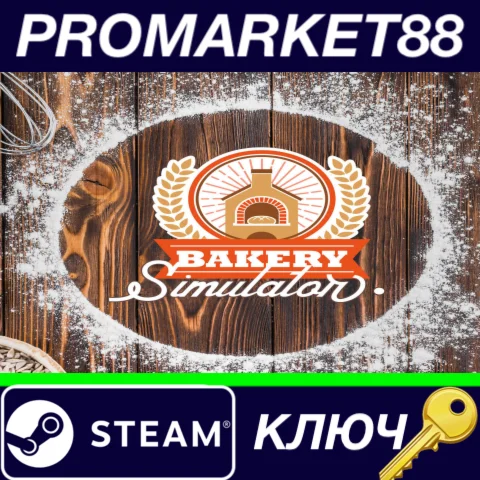 ⭐ Bakery Simulator Steam КЛЮЧ  GLOBAL