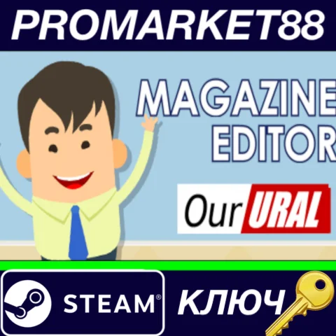⭐ Magazine Editor Steam КЛЮЧ  ЕВРОПА