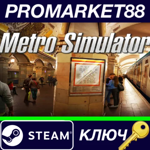 ⭐ Metro Simulator EU Steam КЛЮЧ  ЕВРОПА