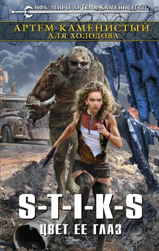 Приключения Элли - 1. Цвет её глаз