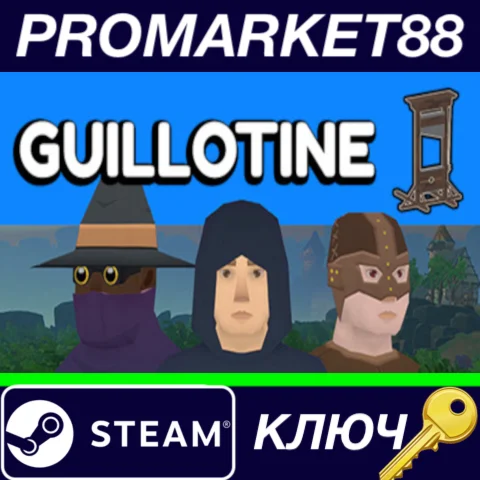 ⭐ Guillotine Steam КЛЮЧ  GLOBAL