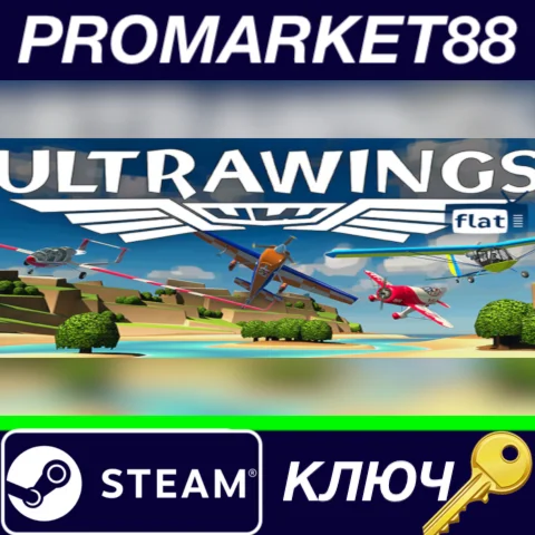 ⭐Ultrawings + Ultrawings FLAT Steam КЛЮЧ GLOBAL