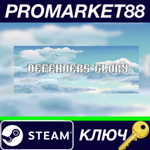 ⭐ Defenders Glory Steam КЛЮЧ  GLOBAL