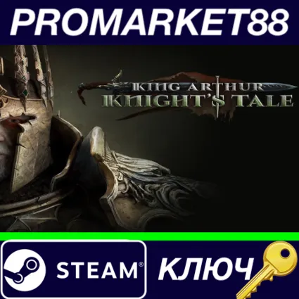 ⭐ King Arthur: Knight's Tale Steam КЛЮЧ 🔑 GLOBAL