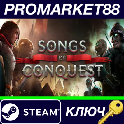 ⭐ Songs of Conquest Steam КЛЮЧ 🔑 GLOBAL