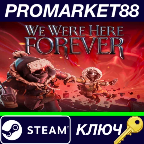 ⭐ We Were Here Forever Steam КЛЮЧ  GLOBAL