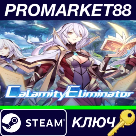 ⭐ Calamity Eliminator Steam КЛЮЧ  GLOBAL