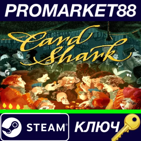 ⭐ Card Shark Steam КЛЮЧ  GLOBAL