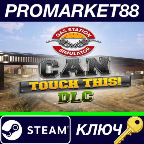 ⭐ Gas Station Simulator - Can Touch This DLC Steam КЛЮЧ