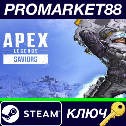 ⭐ Apex Legends - Saviors Pack DLC Steam КЛЮЧ 🔑 GLOBAL