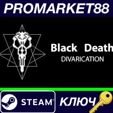 ⭐Black Death: Divarication Steam КЛЮЧ GLOBAL